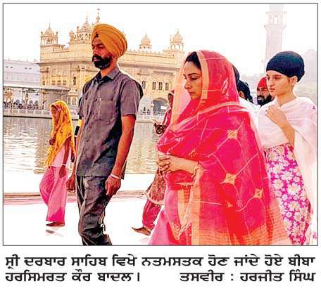  ਸ੍ਰੀ ਦਰਬਾਰ ਸਾਹਿਬ ਵਿਖੇ ਬੀਬਾ ਹਰਸਿਮਰਤ ਕੌਰ ਬਾਦਲ ਹੋਏ ਨਤਮਸਤਕ
<br/> 