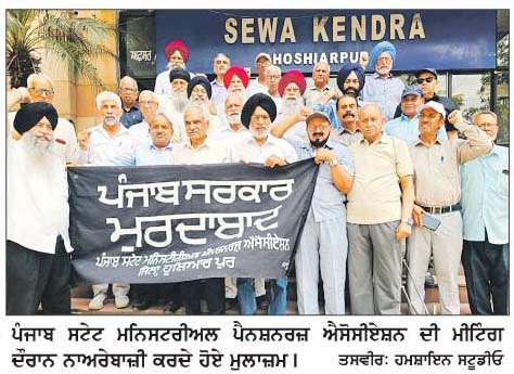  ਮੁਲਾਜ਼ਮਾਂ ਤੇ ਪੈਨਸ਼ਨਰਾਂ ਨਾਲ ਕੀਤੇ ਵਾਅਦਿਆਂ 'ਚੋਂ ਕੋਈ ਵੀ ਵਾਅਦਾ ਸਰਕਾਰ ਨੇ ਪੂਰਾ ਨਹੀਂ ਕੀਤਾ-ਆਗੂ