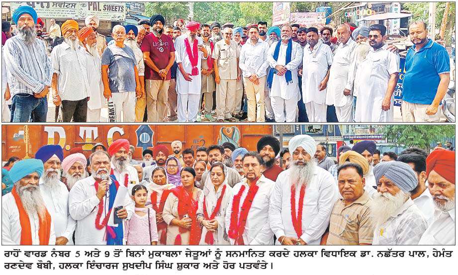  ਰਾਹੋਂ ਨਗਰ ਕੌਂਸਲ ਚੋਣਾਂ 'ਚ ਅਕਾਲੀ-ਬਸਪਾ ਗੱਠਜੋੜ ਦੀ ਦੋਹਰੀ ਜਿੱਤ ਨਾਲ ਸ਼ਾਨਦਾਰ ਸ਼ੁਰੂਆਤ, ਰਾਹੋਂ ਤੋਂ ਵਾਰਡ ਨੰਬਰ 5 ਅਤੇ 9 ਦੇ ਉਮੀਦਵਾਰ ਬਿਨਾਂ ਮੁਕਾਬਲਾ ਜੇਤੂ ਐਲਾਨੇ 