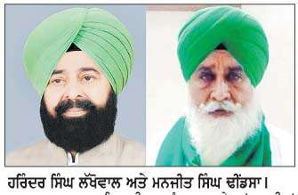  5 ਦਿਨਾਂ 'ਚ ਪੈਟਰੋਲ- ਡੀਜ਼ਲ ਦੇ ਰੇਟਾਂ ਵਿਚ 2 ਵਾਰ ਵਾਧਾ ਕਰਨਾ ਅਤਿ ਨਿੰਦਣਯੋਗ-ਲੱਖੋਵਾਲ/ਢੀਂਡਸਾ
<br/> 