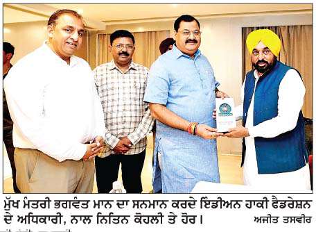  ਪੰਜਾਬ ਪਹਿਲੀ ਵਾਰ ਏਸ਼ੀਅਨ ਹਾਕੀ ਚੈਂਪੀਅਨਜ਼ ਟਰਾਫ਼ੀ ਦੀ ਕਰੇਗਾ ਮੇਜ਼ਬਾਨੀ
<br/> 