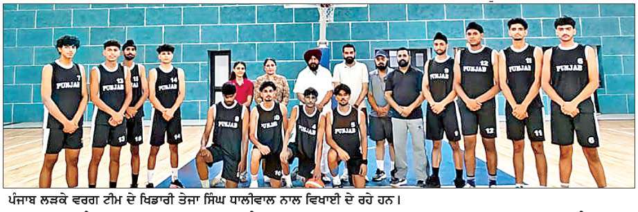 ਜੂਨੀਅਰ ਨੈਸ਼ਨਲ ਬਾਸਕਟਬਾਲ ਚੈਂਪੀਅਨਸ਼ਿਪ ਲਈ ਪੰਜਾਬ ਦੀਆਂ ਟੀਮਾਂ ਦਾ ਐਲਾਨ