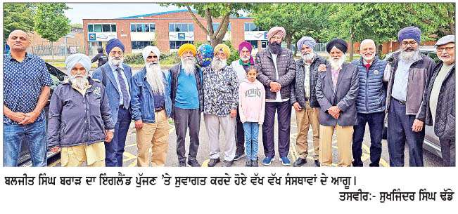  ਇੰਗਲੈਂਡ ਪੁੱਜਣ 'ਤੇ ਬਲਜੀਤ ਸਿੰਘ ਬਰਾੜ ਦਾ ਨਿੱਘਾ ਸਵਾਗਤ
<br/> 