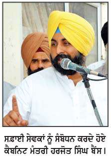  ਕੈਬਨਿਟ ਮੰਤਰੀ ਹਰਜੋਤ ਸਿੰਘ ਬੈਂਸ ਨੇ ਨੰਗਲ 
ਵਿਖੇ ਸਫ਼ਾਈ ਸੇਵਕਾਂ ਨਾਲ ਕੀਤੀ ਵਿਸ਼ੇਸ਼ ਮੁਲਾਕਾਤ 
<br/> 