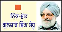 ਸਾਹਿਬਜ਼ਾਦਾ ਅਜੀਤ ਸਿੰਘ ਨਗਰ, ਖਟਕੜ ਕਲਾਂ ਤੇ ਰਾਮ ਦਿਆਲ
