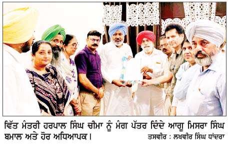  ਸਰਕਾਰੀ ਏਡਿਡ ਸਕੂਲ ਯੂਨੀਅਨ ਨੇ ਵਿੱਤ ਮੰਤਰੀ ਚੀਮਾ ਅੱਗੇ ਰੱਖੀਆਂ ਵਿੱਤੀ ਸਮੱਸਿਆਵਾਂ
<br/> 