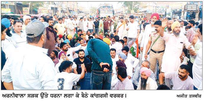  ਅਰਨੀਵਾਲਾ 'ਚ ਚੋਣਾਂ ਨੂੰ ਲੈ ਕੇ ਆਮ ਆਦਮੀ ਪਾਰਟੀ ਅਤੇ ਕਾਂਗਰਸੀਆਂ ਵਿਚਕਾਰ ਵਧਿਆ ਵਿਵਾਦ  