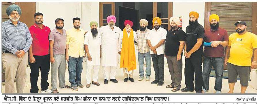  ਐੱਸ. ਸੀ. ਵਿੰਗ ਦੇ ਜ਼ਿਲ੍ਹਾ ਪ੍ਰਧਾਨ ਬਣੇ ਛੀਨਾ ਦਾ ਸ਼ਾਹਬਾਦ ਪਹੁੰਚਣ 'ਤੇ ਹਰਵਿੰਦਰਪਾਲ ਸਿੰਘ ਵਲੋਂ ਭਰਵਾਂ ਸਵਾਗਤ
<br/> 