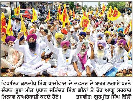  ਕਿਰਤੀ ਕਿਸਾਨ ਯੂਨੀਅਨ ਵਲੋਂ ਵਿਧਾਇਕ ਧਾਲੀਵਾਲ ਦੇ ਦਫ਼ਤਰ ਅੱਗੇ ਧਰਨਾ
<br/> 
