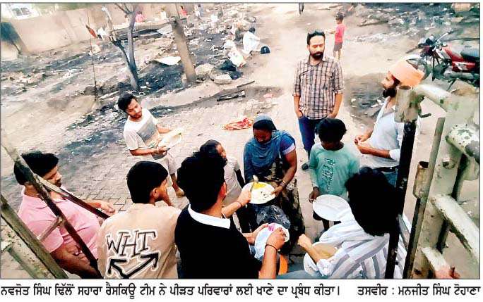  ਅੱਗ ਲੱਗਣ ਕਾਰਨ ਝੁੱਗੀਆਂ ਵਿਚ ਪਿਆ ਸਾਮਾਨ ਸੜ ਕੇ ਸੁਆਹ ਸਹਾਰਾ ਰੈਸਕਿਊ ਟੀਮ ਮੌਕੇ 'ਤੇ ਪਹੁੰਚੀ ਅਤੇ ਤੁਰੰਤ ਰਾਹਤ ਕਾਰਜ ਸ਼ੁਰੂ
<br/> 