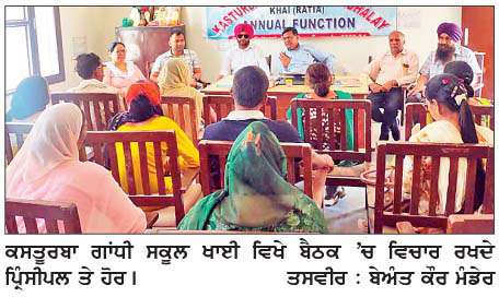  ਕਸਤੂਰਬਾ ਗਾਂਧੀ ਵਿਦਿਆਲਿਆ ਖਾਈ ਵਿਖੇ ਅਧਿਆਪਕ-ਮਾਪੇ ਬੈਠਕ ਹੋਈ
<br/> 