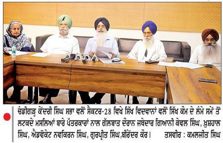  ਸਿੱਖ ਵਿਦਵਾਨਾਂ ਵਲੋਂ ਸਿੱਖ ਕੌਮ ਦੇ ਲੰਮੇ ਸਮੇਂ ਤੋਂ ਲਟਕਦੇ ਮਸਲਿਆਂ 'ਤੇ ਗੱਲਬਾਤ ਸ਼ੁਰੂ ਕਰਨ ਲਈ ਭਾਰਤ ਦੇ ਗ੍ਰਹਿ ਵਿਭਾਗ ਨੂੰ  ਭੇਜਿਆ ਪੱਤਰ
