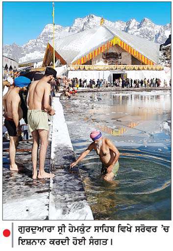  ਖ਼ਾਲਸਾਈ ਜਾਹੋ-ਜਲਾਲ ਨਾਲ ਖੁੱਲ੍ਹੇ ਸ੍ਰੀ ਹੇਮਕੁੰਟ ਸਾਹਿਬ ਦੇ ਕਿਵਾੜ 
