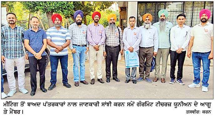  ਜੀ.ਟੀ.ਯੂ. ਵਲੋਂ 2 ਜੂਨ ਨੂੰ  ਸਿੱਖਿਆ ਭਵਨ ਮੋਹਾਲੀ ਵਿਖੇ ਰੋਸ ਮੁਜ਼ਾਹਰਾ ਤੇ ਰੈਲੀ ਕਰਨ ਦਾ ਐਲਾਨ  