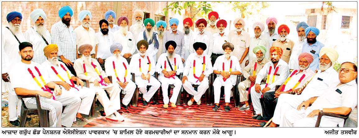  ਆਜ਼ਾਦ ਗਰੁੱਪ ਨੂੰ ਛੱਡ ਕੇ ਪੈਨਸ਼ਨਰ ਐਸੋਸੀਏਸ਼ਨ ਪਾਵਰਕਾਮ 'ਚ ਸ਼ਾਮਿਲ  