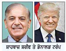 ਈਰਾਨ-ਅਮਰੀਕਾ ਵਿਚਾਲੇ ਅਗਲੀ ਵਾਰਤਾ ਦੀ ਪਾਕਿ ਮੁੜ ਕਰ ਸਕਦੈ ਮੇਜ਼ਬਾਨੀ-ਸ਼ਾਹਬਾਜ਼ ਸ਼ਰੀਫ਼, ਟਰੰਪ ਦੇ ਗਾਏ ਸੋਹਲੇ