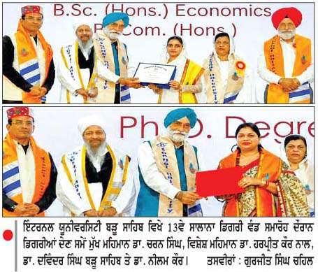  ਇੰਟਰਨਲ ਯੂਨੀਵਰਸਿਟੀ ਬੜੂ ਸਾਹਿਬ ਵਿਖੇ 13ਵਾਂ ਸਾਲਾਨਾ ਡਿਗਰੀ ਵੰਡ ਸਮਾਰੋਹ ਕਰਵਾਇਆ
<br/> 