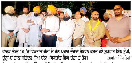  ਧੂਰੀ ਨਗਰ ਕੌਂਸਲ ਦੀਆਂ ਸਾਰੀਆਂ ਸੀਟਾਂ ਜਿੱਤ ਕੇ ਮੁੱਖ ਮੰਤਰੀ ਮਾਨ ਦੀ ਝੋਲੀ ਪਾਵਾਂਗੇ- ਚੱਠਾ 
<br/> 