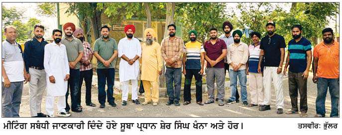  ਪੰਜਾਬ ਵਾਟਰ ਸਪਲਾਈ ਤੇ ਸੀਵਰੇਜ ਦੇ ਮੁੱਖ ਦਫ਼ਤਰ ਚੰਡੀਗੜ੍ਹ ਦਾ 28 ਤੋਂ ਕੀਤਾ ਜਾਵੇਗਾ ਘਿਰਾਓ- ਸ਼ੇਰ ਸਿੰਘ ਖੰਨਾ
<br/> 