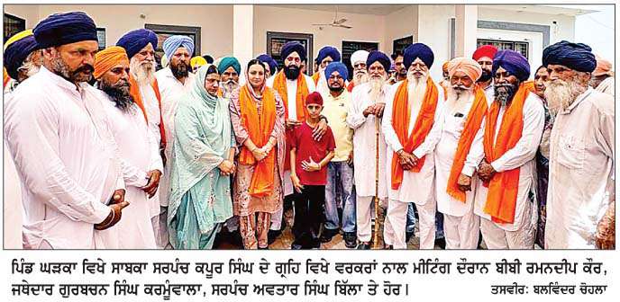  ਪਿੰਡ ਘੜਕਾ ਵਿਖੇ ਸ਼੍ਰੋਮਣੀ ਅਕਾਲੀ ਦਲ ਦਾ ਹੋਇਆ ਵਿਸ਼ਾਲ ਇਕੱਠ
<br/> 