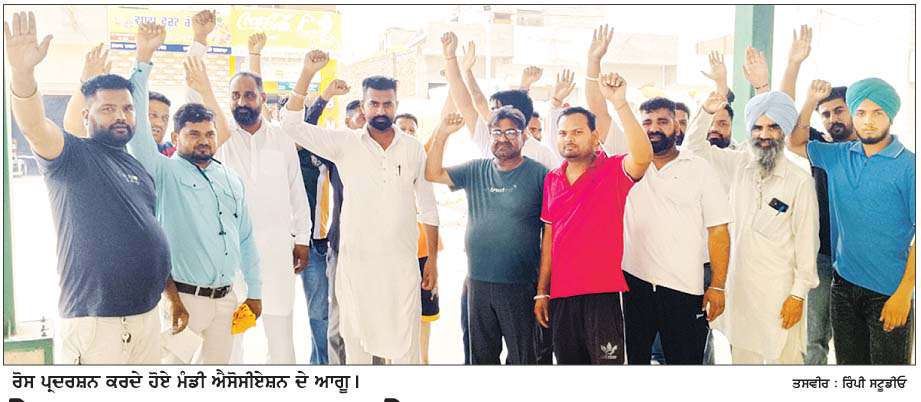  ਸ਼ੈੱਡਾਂ ਦੀ ਅਲਾਟਮੈਂਟ ਨਾ ਹੋਣ 'ਤੇ ਸਬਜ਼ੀ ਮੰਡੀ ਐਸੋਸੀਏਸ਼ਨ ਵਲੋਂ ਰੋਸ ਪ੍ਰਦਰਸ਼ਨ
<br/> 