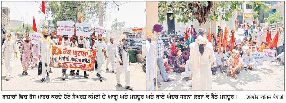  ਫੱਕ ਘੁਟਾਲਾ ਵਿਰੋਧੀ ਸੰਘਰਸ਼ ਕਮੇਟੀ ਵਲੋਂ ਥਾਣੇ ਦੇ ਅੰਦਰ ਦਿੱਤਾ ਧਰਨਾ 