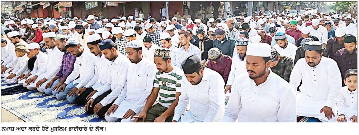  ਦੇਸ਼ ਲਈ ਕੁਰਬਾਨ ਹੋਣ ਦੀ ਸਿੱਖਿਆ ਦਿੰਦੀ ਹੈ ਈਦ-ਉਲ-ਅਜ਼ਹਾ
<br/> 
