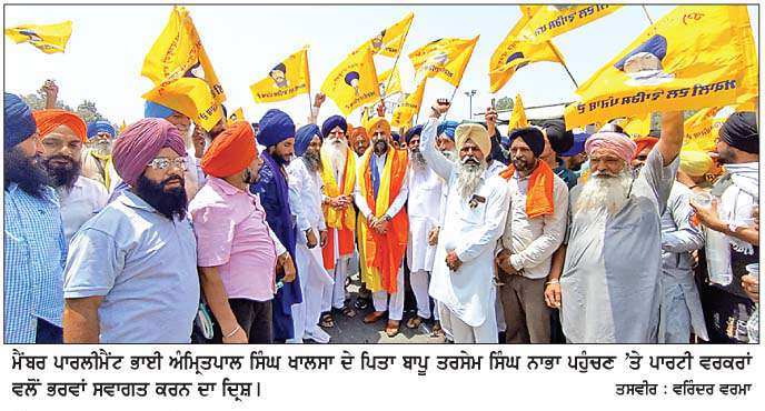  ਮੈਂਬਰ ਪਾਰਲੀਮੈਂਟ ਭਾਈ ਅੰਮਿ੍ਤਪਾਲ ਸਿੰਘ ਖ਼ਾਲਸਾ ਦੇ ਪਿਤਾ ਬਾਪੂ ਤਰਸੇਮ ਸਿੰਘ ਪਹੁੰਚੇ ਨਾਭਾ,  ਪਾਰਟੀ ਵਰਕਰਾਂ ਵਲੋਂ ਭਰਵਾਂ ਸਵਾਗਤ 