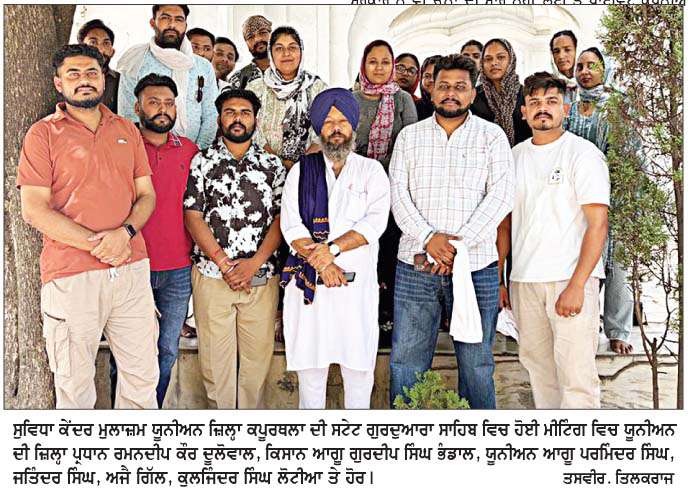  ਸੇਵਾ ਕੇਂਦਰਾਂ ਦੇ ਮੁਲਾਜ਼ਮ ਅੱਜ ਅਣਮਿਥੇ ਸਮੇਂ ਦੀ ਹੜਤਾਲ ਕਰਕੇ ਸੇਵਾ ਕੇਂਦਰ ਦਾ ਕੰਮ ਠੱਪ ਕਰਨਗੇ
 