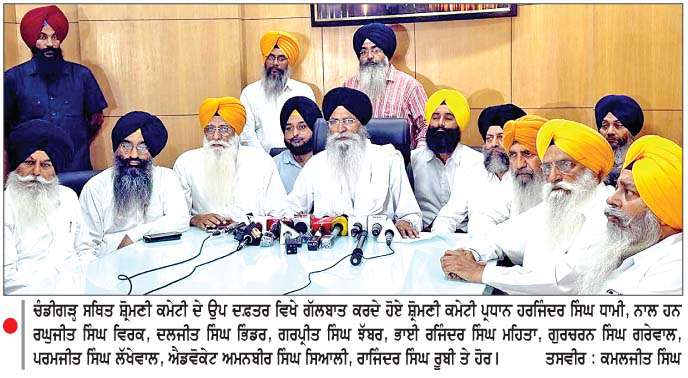  328 ਪਾਵਨ ਸਰੂਪਾਂ ਦੇ ਮਾਮਲੇ 'ਚ ਐਸ.ਆਈ.ਟੀ. ਤੇ ਸ਼੍ਰੋਮਣੀ ਕਮੇਟੀ ਆਹਮੋ-ਸਾਹਮਣੇ
<br/> 