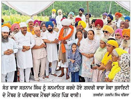  ਸੰਤ ਬਾਬਾ ਸਤਨਾਮ ਸਿੰਘ ਨੇ ਆਜ਼ਾਦੀ ਘੁਲਾਟੀਆਂ ਦੀ ਯਾਦਗਾਰ ਦਾ ਨੀਂਹ ਪੱਥਰ ਰੱਖਿਆ 