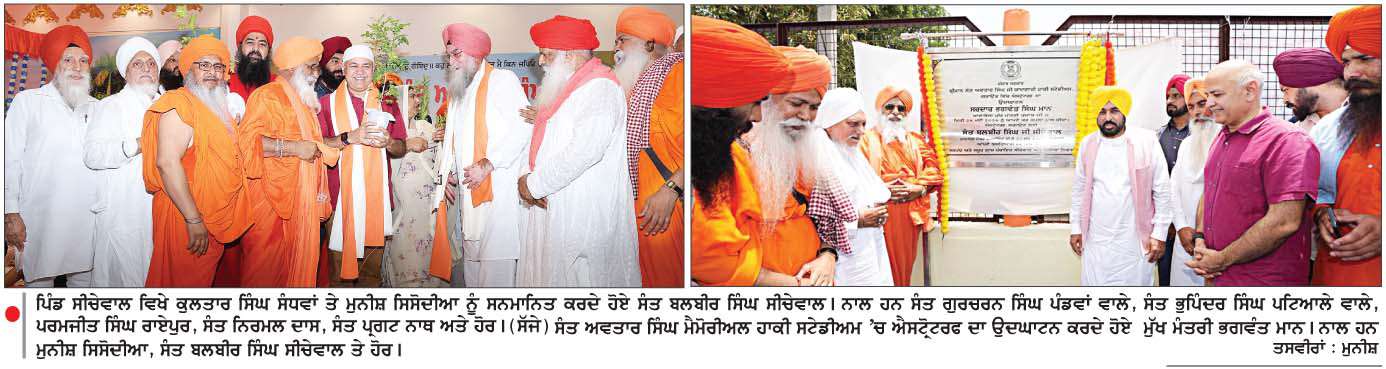  'ਆਪ' ਸਰਕਾਰ ਨੇ ਸੂਬੇ ਦੇ ਖੇਤਾਂ ਤੱਕ 21 ਹਜ਼ਾਰ ਕਿਊਸਿਕ ਪਾਣੀ ਪਹੁੰਚਾਇਆ-ਭਗਵੰਤ ਮਾਨ
<br/> 