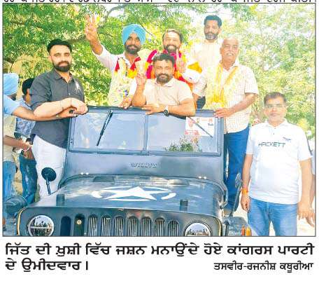  ਨਗਰ ਕੌਂਸਲ ਜ਼ੀਰਾ ਦੀਆਂ ਚੋਣਾਂ ਵਿਚ ਆਪ ਦੇ 9, ਕਾਂਗਰਸ ਦੇ 7 ਅਤੇ 1 ਆਜ਼ਾਦ ਉਮੀਦਵਾਰ ਜੇਤੂ  