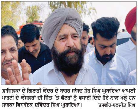  ਫ਼ਾਜ਼ਿਲਕਾ ਨਗਰ ਕੌਂਸਲ ਦੇ ਚੋਣ ਨਤੀਜਿਆਂ ਦੌਰਾਨ ਕਿਸੇ ਵੀ ਸਿਆਸੀ ਪਾਰਟੀ ਨੂੰ  ਨਹੀਂ ਮਿਲਿਆ ਬਹੁਮਤ 