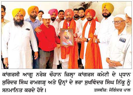  ਕਾਂਗਰਸ ਦੇ ਜ਼ਿਲ੍ਹਾ ਪ੍ਰਧਾਨ ਰਾਮਗੜ੍ਹ ਦਾ ਭਰਾ ਸੁਖਵਿੰਦਰ ਨਿੱਕੂ ਵਾਰਡ ਨੰ. 11 ਤੋਂ ਰਿਹਾ ਜੇਤੂ  