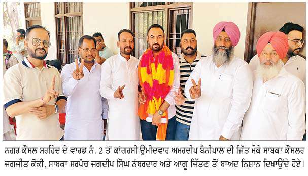  ਅਮਲੋਹ 'ਚ ਅਮਨ-ਅਮਾਨ ਨਾਲ ਹੋਈ ਮੰਡੀ 
ਗੋਬਿੰਦਗੜ੍ਹ ਨਗਰ ਕੌਂਸਲ ਦੀਆਂ ਵੋਟਾਂ ਦੀ ਗਿਣਤੀ  
