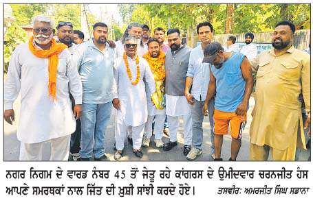  ਕਪੂਰਥਲਾ 'ਚ 31 ਵਾਰਡਾਂ 'ਚ ਕਾਂਗਰਸ, 'ਆਪ' 11, ਭਾਜਪਾ 3, ਅਕਾਲੀ ਦਲ 3 ਤੇ ਆਜ਼ਾਦ ਉਮੀਦਵਾਰ 2 ਜੇਤੂ ਰਹੇ 
<br/> 