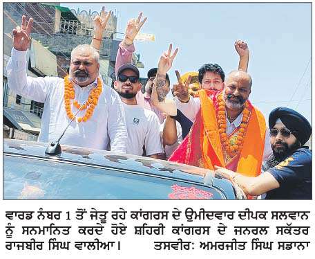   ਨਗਰ ਨਿਗਮ ਦੇ 50 ਵਾਰਡਾਂ 'ਚੋਂ 31 ਵਾਰਡਾਂ ਵਿਚ ਜੇਤੂ ਰਹਿ ਕੇ ਕਾਂਗਰਸ ਦੂਜੀ ਵਾਰ ਨਿਗਮ 'ਤੇ ਹੋਈ ਕਾਬਜ਼ 