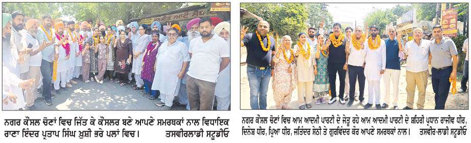  ਨਗਰ ਕੌਂਸਲ ਸੁਲਤਾਨਪੁਰ ਲੋਧੀ ਦੇ ਚੋਣ ਨਤੀਜਿਆਂ ਵਿਚ ਵਿਧਾਇਕ ਰਾਣਾ ਧੜੇ ਨੇ ਮਾਰੀ ਬਾਜ਼ੀ
<br/> 