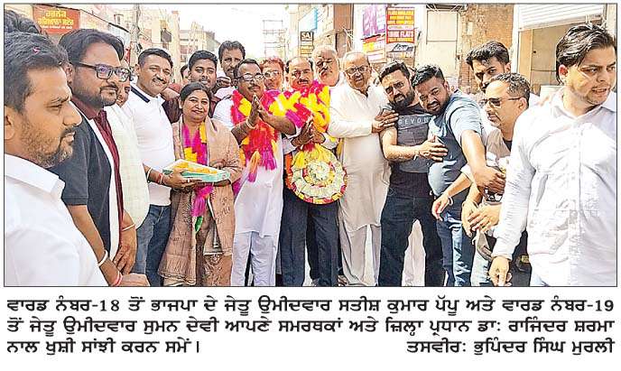  'ਆਪ' ਤੇ ਕਾਂਗਰਸ ਦੇ 9-9, ਭਾਜਪਾ ਦੇ 4 ਅਤੇ ਇਕ ਆਜ਼ਾਦ ਉਮੀਦਵਾਰ ਜਿੱਤਿਆ  