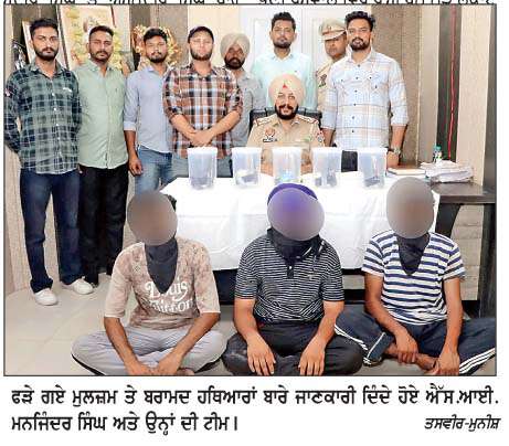  ਮੱਧ ਪ੍ਰਦੇਸ਼ ਤੋਂ ਹਥਿਆਰਾਂ ਦੀ ਤਸਕਰੀ ਕਰ ਕੇ ਪੰਜਾਬ 'ਚ ਸਪਲਾਈ ਕਰਨ ਵਾਲੇ ਤਿੰਨ ਕਾਬੂ
<br/> 