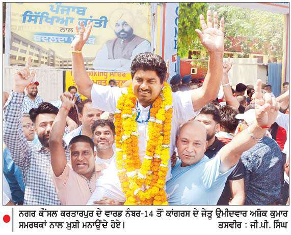   ਨਗਰ ਨਿਗਮ ਤੇ ਕੌਂਸਲ ਚੋਣਾਂ 'ਚ 'ਆਪ' ਦਾ ਸ਼ਾਨਦਾਰ ਪ੍ਰਦਰਸ਼ਨ