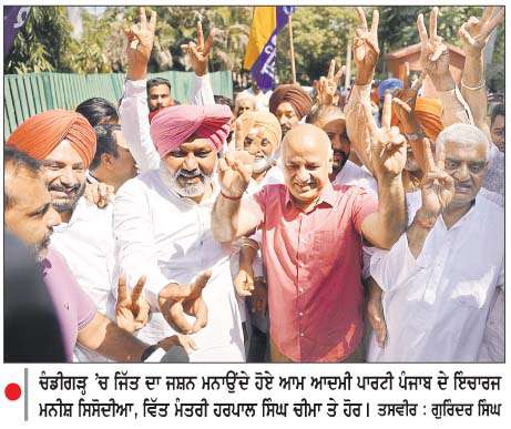   ਨਗਰ ਨਿਗਮ ਤੇ ਕੌਂਸਲ ਚੋਣਾਂ 'ਚ 'ਆਪ' ਦਾ ਸ਼ਾਨਦਾਰ ਪ੍ਰਦਰਸ਼ਨ