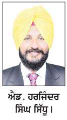  'ਆਪ' ਲੀਗਲ ਸੈੱਲ ਦੇ ਸੂਬਾ ਜੁਆਇੰਟ ਸਕੱਤਰ ਸਿੱਧੂ ਨੇ ਮੁਢਲੀ ਮੈਂਬਰਸ਼ਿਪ ਤੋਂ ਦਿੱਤਾ ਅਸਤੀਫ਼ਾ  