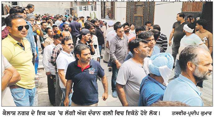  ਫ਼ਾਜ਼ਿਲਕਾ 'ਚ ਘਰ ਨੂੰ  ਲੱਗੀ ਭਿਆਨਕ ਅੱਗ-ਲੱਖਾਂ ਦਾ ਸਮਾਨ ਸੜਿਆ 