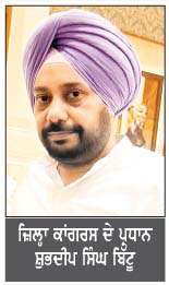  ਬਹੁਮਤ ਤੋਂ ਬਿਨਾਂ ਕਮੇਟੀ ਬਣਾਉਣ ਦੇ ਦਾਅਵਿਆਂ 'ਤੇ ਕਾਂਗਰਸ ਦੇ ਜ਼ਿਲ੍ਹਾ ਪ੍ਰਧਾਨ ਨੇ ਚੁੱਕੇ ਸਵਾਲ
<br/> 
