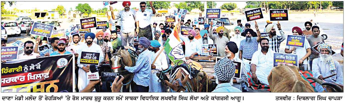  ਤੇਲ ਕੀਮਤਾਂ ਖ਼ਿਲਾਫ਼ ਰੇਹੜਿਆਂ 'ਤੇ ਸਵਾਰ ਹੋ ਕੇ ਕਾਂਗਰਸੀਆਂ ਨੇ ਕੀਤਾ ਪ੍ਰਦਰਸ਼ਨ  