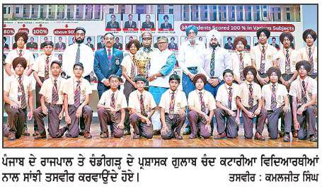  ਪੰਜਾਬ ਦੇ ਰਾਜਪਾਲ ਨੇ 'ਦ ਪੰਜਾਬ ਪਬਲਿਕ ਸਕੂਲ, ਨਾਭਾ' ਦੇ ਵਿਦਿਆਰਥੀਆਂ ਦਾ ਕੀਤਾ ਸਨਮਾਨ 
<br/> 