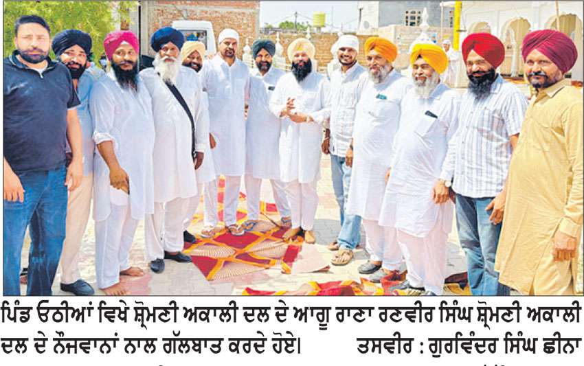 ਮਜੀਠਾ ਹਲਕੇ ਵਿਚ ਮਾਨ ਸਰਕਾਰ ਦੀ ਧੱਕੇਸ਼ਾਹੀ  ਵਿਰੁੱਧ ਸ਼੍ਰੋਮਣੀ ਅਕਾਲੀ ਦਲ  ਜੇਤੂ-ਰਾਣਾ ਲੋਪੋਕੇ