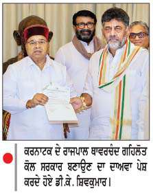  ਕਰਨਾਟਕ ਦੇ ਨਵੇਂ ਮੁੱਖ ਮੰਤਰੀ ਸ਼ਿਵਕੁਮਾਰ ਦਾ ਸਹੁੰ ਚੁੱਕ ਸਮਾਗਮ 3 ਜੂਨ ਨੂੰ  